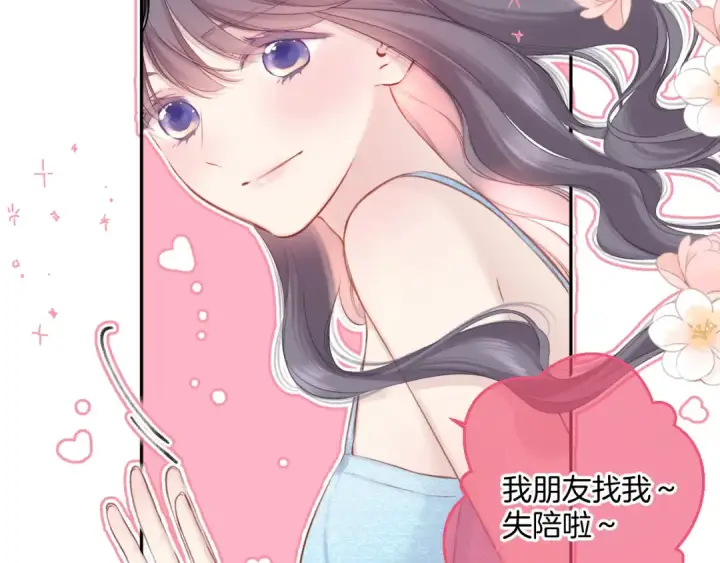 《保护我方大大》第129话 走过了人山人海图85