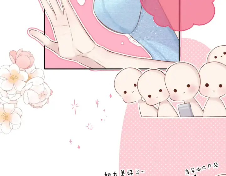 《保护我方大大》第129话 走过了人山人海图86
