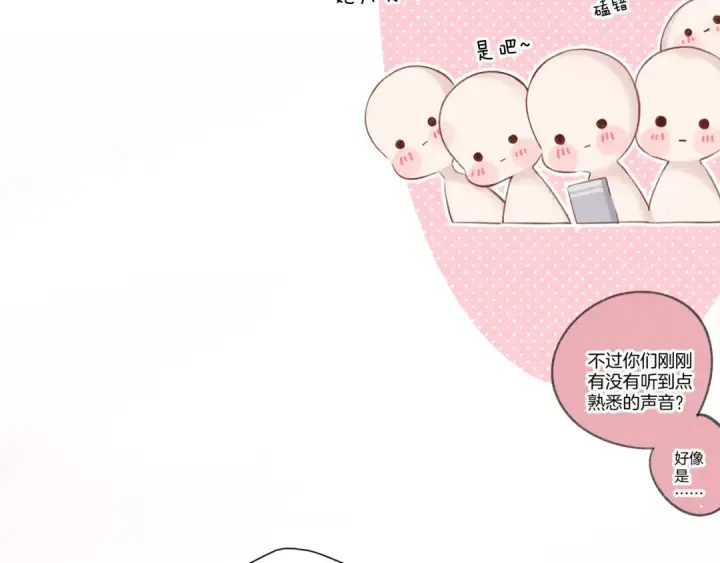 《保护我方大大》第129话 走过了人山人海图87