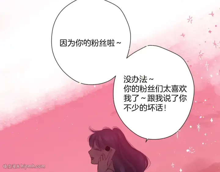 《保护我方大大》第129话 走过了人山人海图88