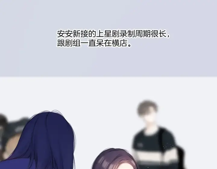 《保护我方大大》第129话 走过了人山人海图9