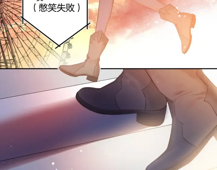《保护我方大大》第129话 走过了人山人海图90