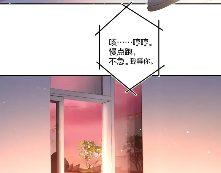 《保护我方大大》第129话 走过了人山人海图91