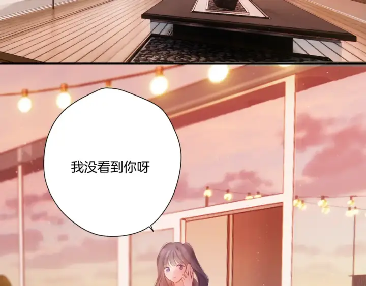 《保护我方大大》第129话 走过了人山人海图94