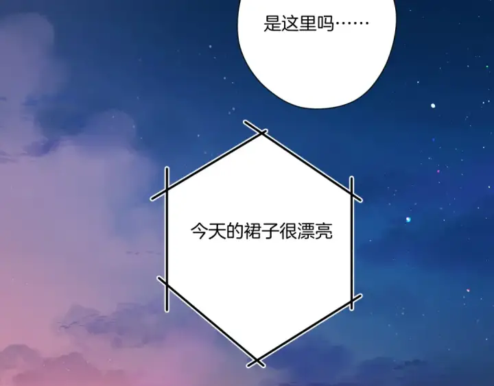 《保护我方大大》第129话 走过了人山人海图97