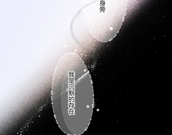 《保护我方大大》第130话 陪伴是最长情的告白图105