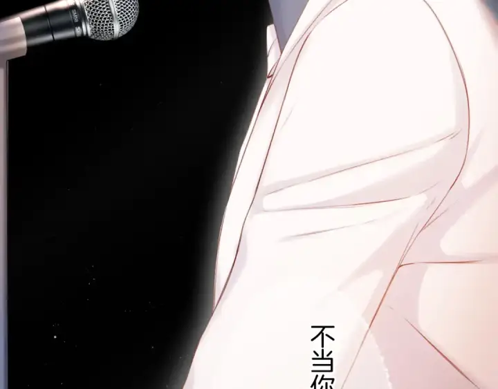 《保护我方大大》第130话 陪伴是最长情的告白图107