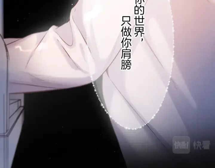 《保护我方大大》第130话 陪伴是最长情的告白图108