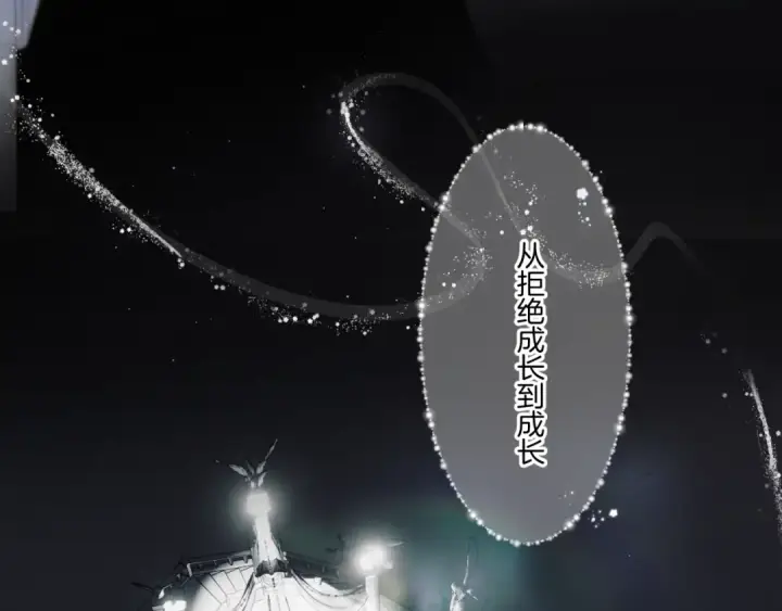 《保护我方大大》第130话 陪伴是最长情的告白图109