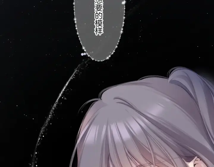《保护我方大大》第130话 陪伴是最长情的告白图111