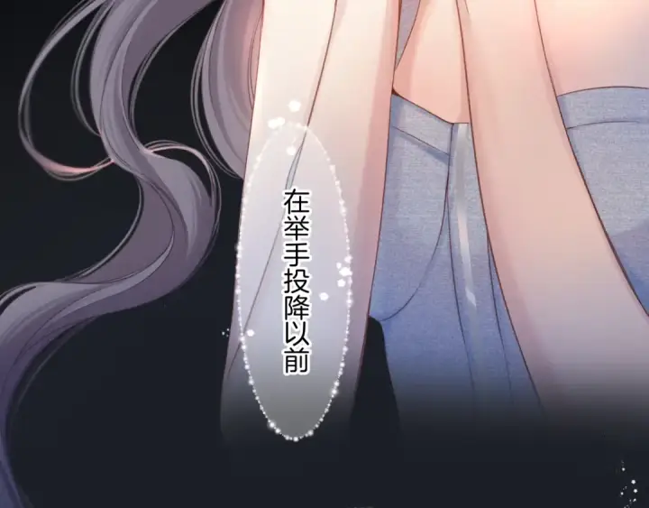 《保护我方大大》第130话 陪伴是最长情的告白图113