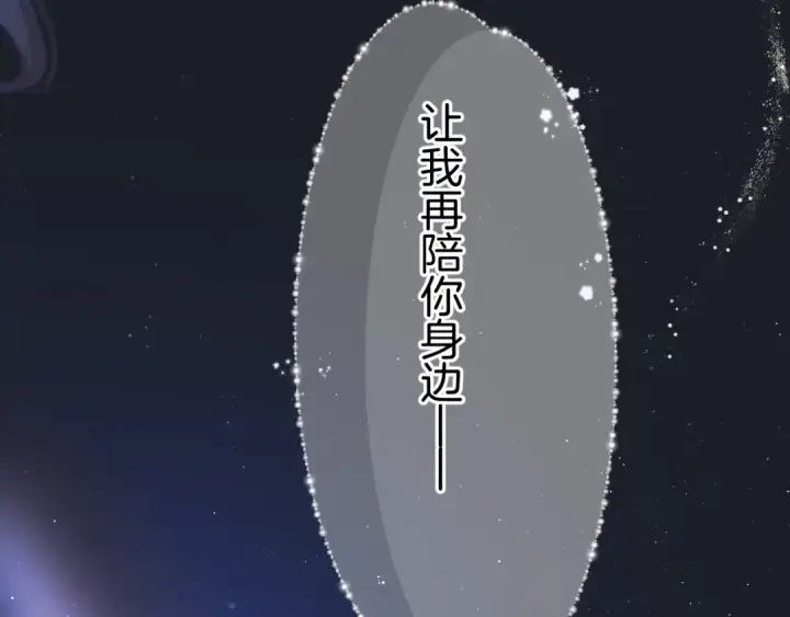 《保护我方大大》第130话 陪伴是最长情的告白图114