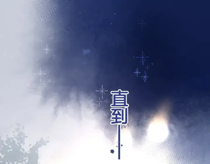 《保护我方大大》第130话 陪伴是最长情的告白图12