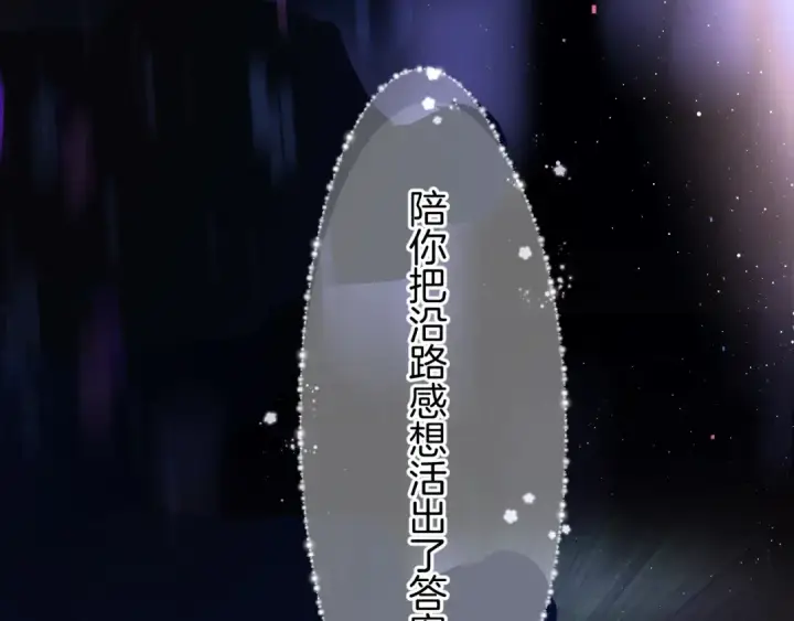 《保护我方大大》第130话 陪伴是最长情的告白图123