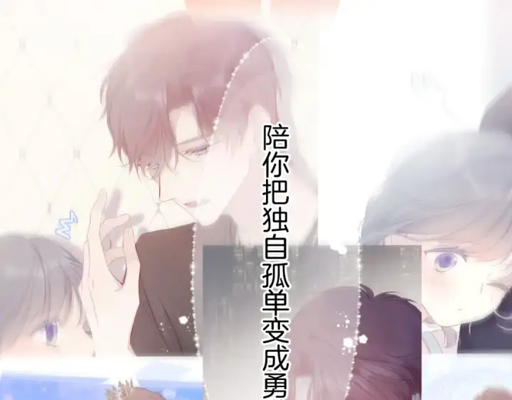 《保护我方大大》第130话 陪伴是最长情的告白图126