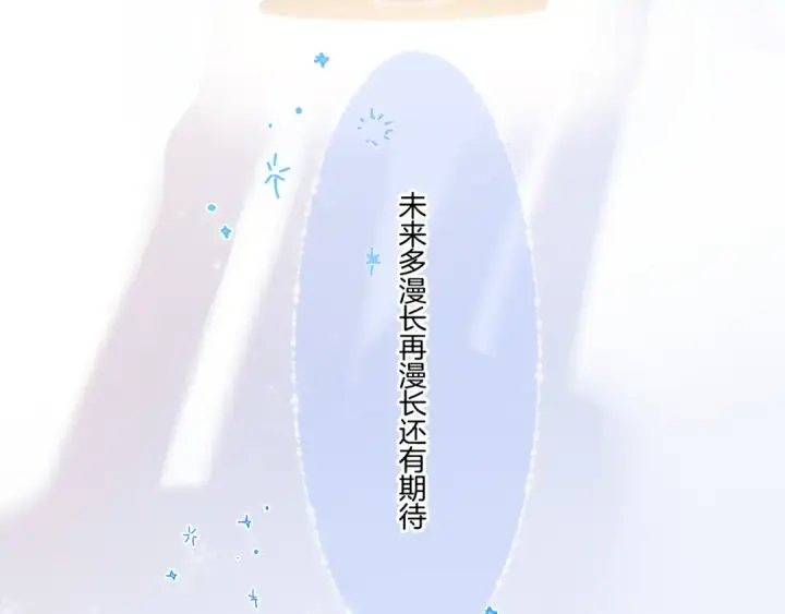 《保护我方大大》第130话 陪伴是最长情的告白图132