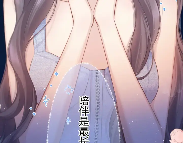 《保护我方大大》第130话 陪伴是最长情的告白图135