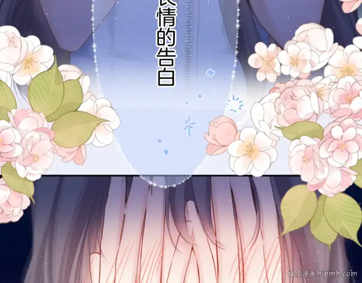 《保护我方大大》第130话 陪伴是最长情的告白图136