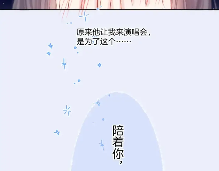 《保护我方大大》第130话 陪伴是最长情的告白图137