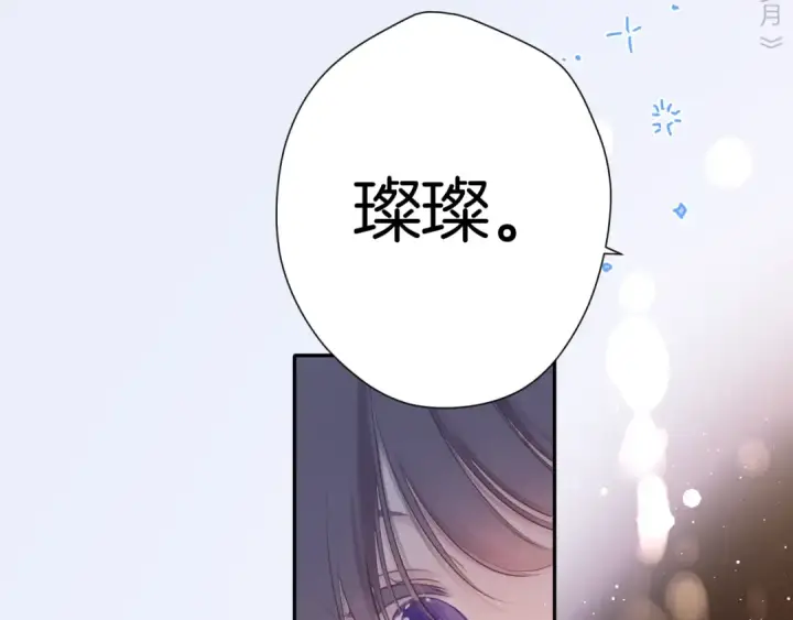 《保护我方大大》第130话 陪伴是最长情的告白图139