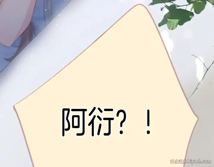 《保护我方大大》第130话 陪伴是最长情的告白图144