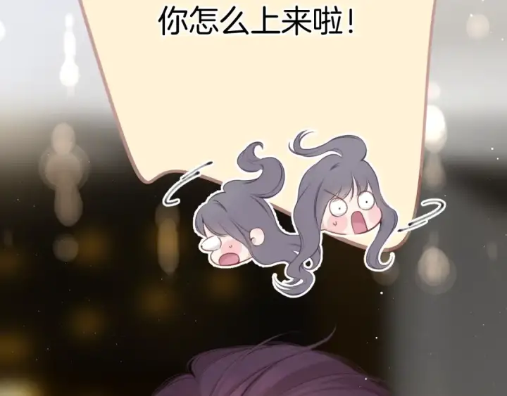 《保护我方大大》第130话 陪伴是最长情的告白图145