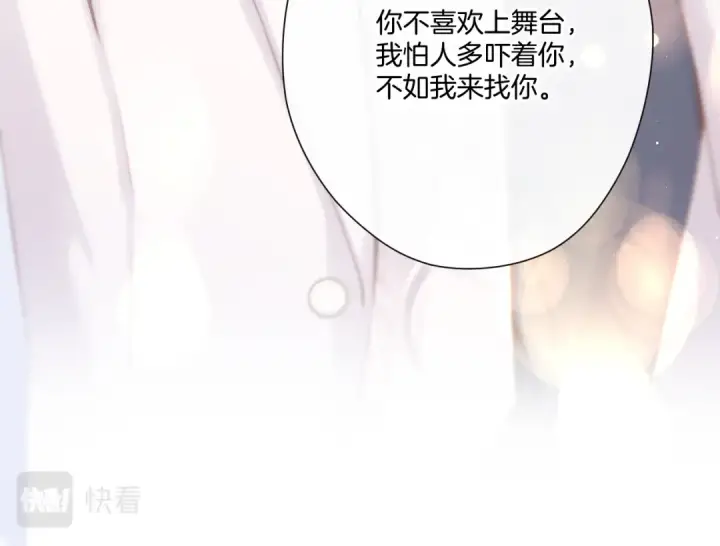 《保护我方大大》第130话 陪伴是最长情的告白图148