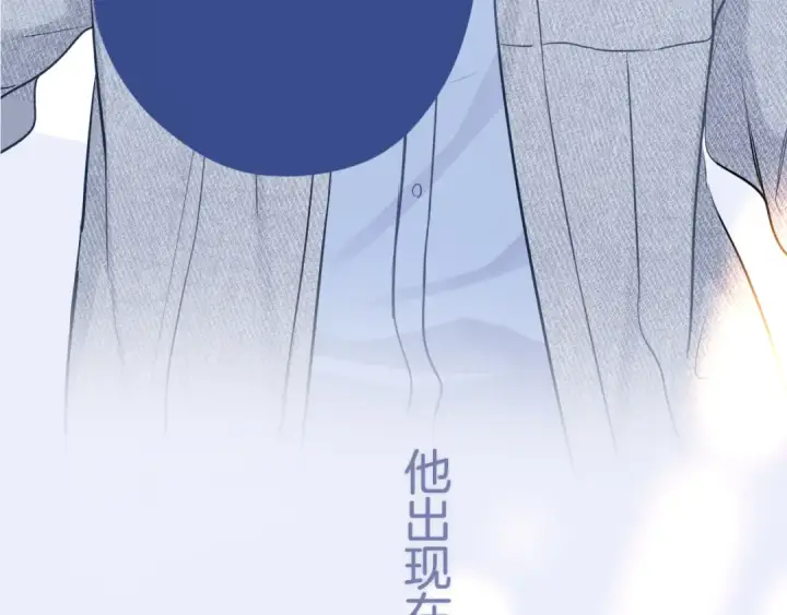 《保护我方大大》第130话 陪伴是最长情的告白图15