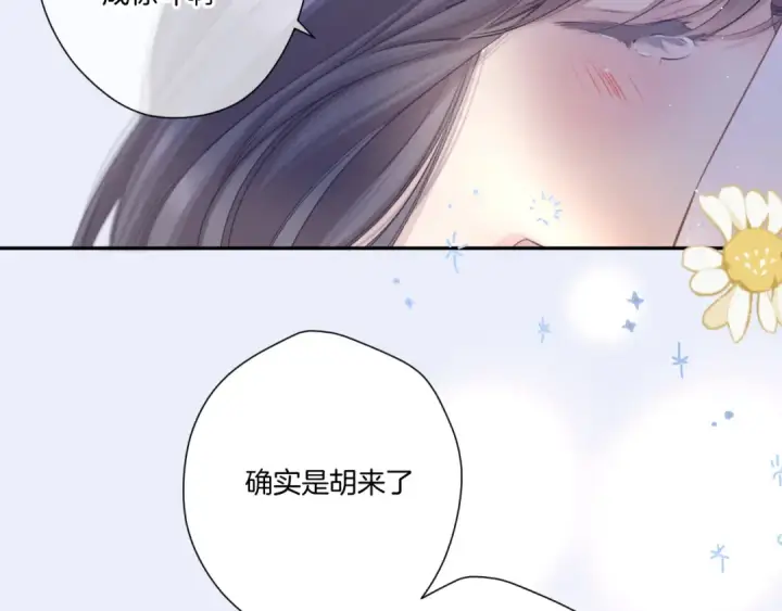 《保护我方大大》第130话 陪伴是最长情的告白图153