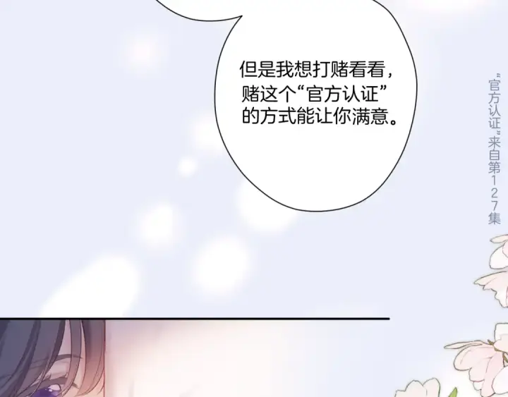 《保护我方大大》第130话 陪伴是最长情的告白图154