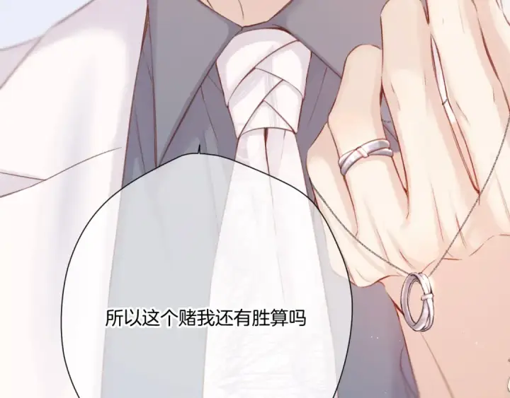 《保护我方大大》第130话 陪伴是最长情的告白图157