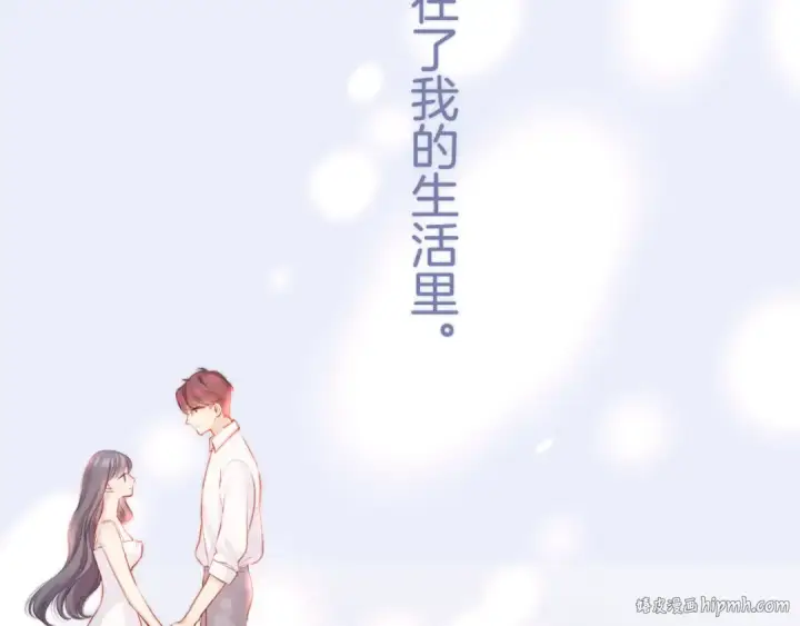 《保护我方大大》第130话 陪伴是最长情的告白图16