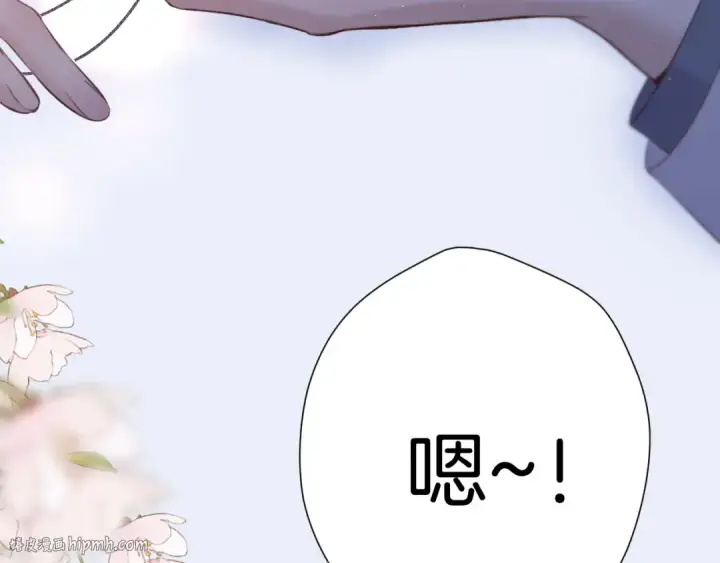 《保护我方大大》第130话 陪伴是最长情的告白图160