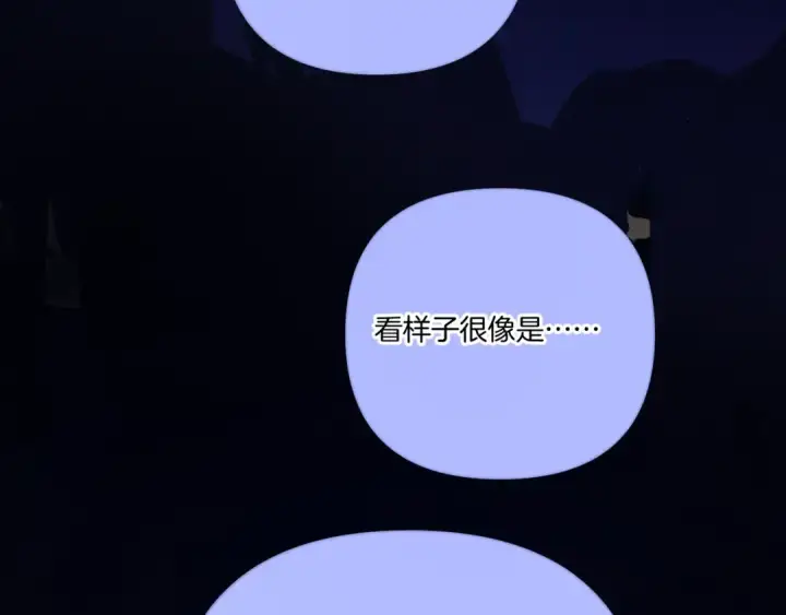 《保护我方大大》第130话 陪伴是最长情的告白图169