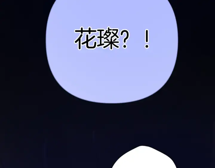 《保护我方大大》第130话 陪伴是最长情的告白图170