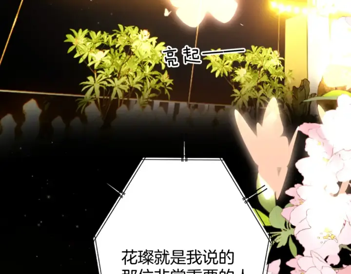《保护我方大大》第130话 陪伴是最长情的告白图175