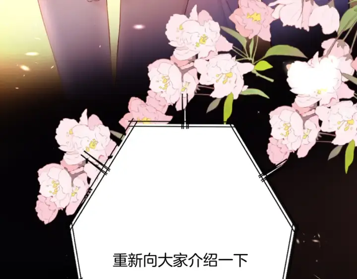 《保护我方大大》第130话 陪伴是最长情的告白图179