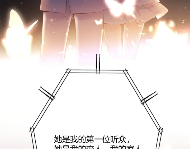 《保护我方大大》第130话 陪伴是最长情的告白图182
