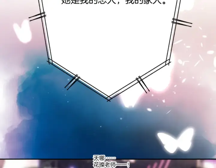 《保护我方大大》第130话 陪伴是最长情的告白图183