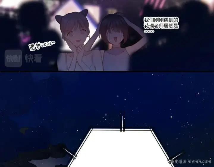 《保护我方大大》第130话 陪伴是最长情的告白图184