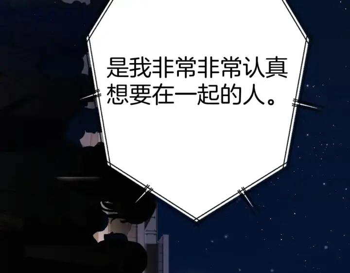 《保护我方大大》第130话 陪伴是最长情的告白图185