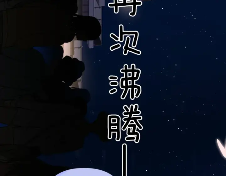 《保护我方大大》第130话 陪伴是最长情的告白图187