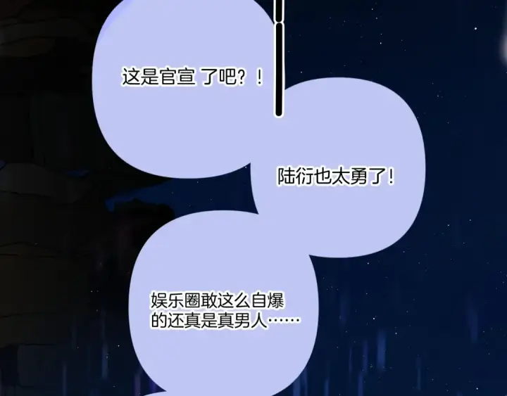 《保护我方大大》第130话 陪伴是最长情的告白图188