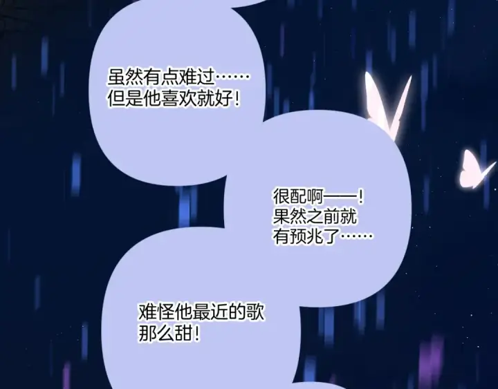 《保护我方大大》第130话 陪伴是最长情的告白图189