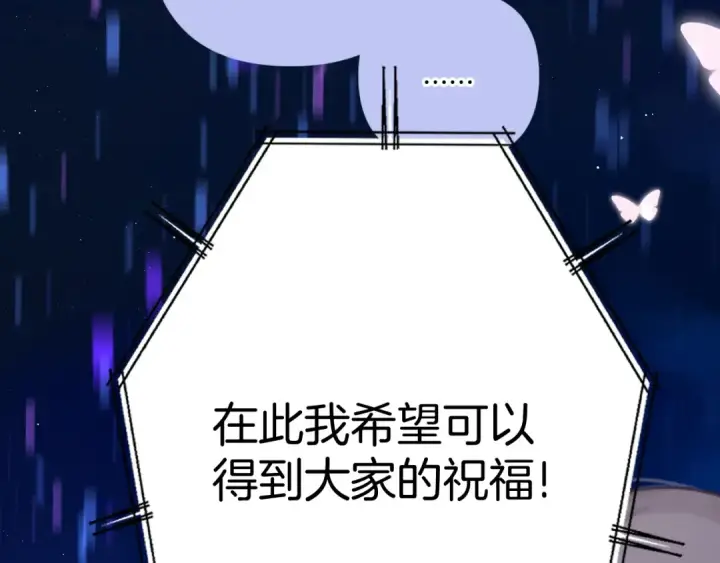 《保护我方大大》第130话 陪伴是最长情的告白图190