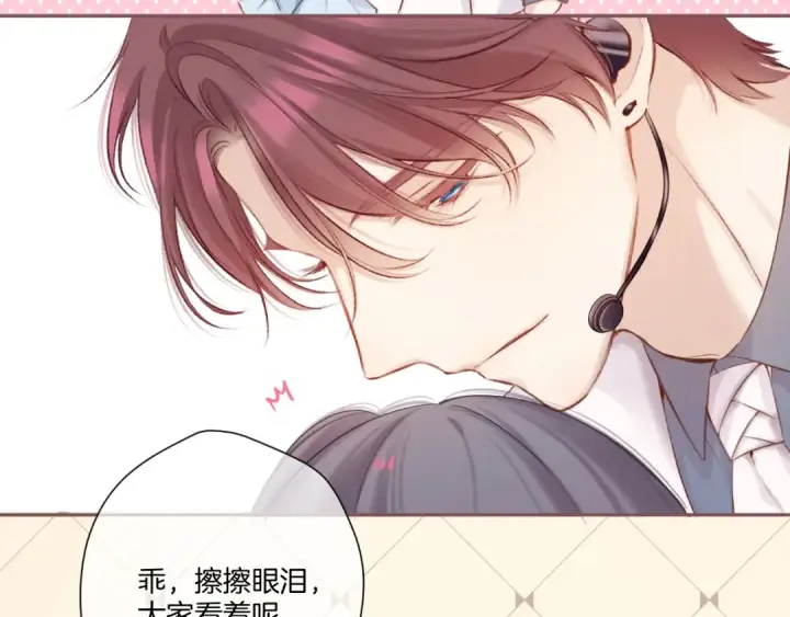 《保护我方大大》第130话 陪伴是最长情的告白图194