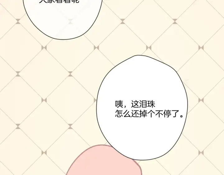 《保护我方大大》第130话 陪伴是最长情的告白图195