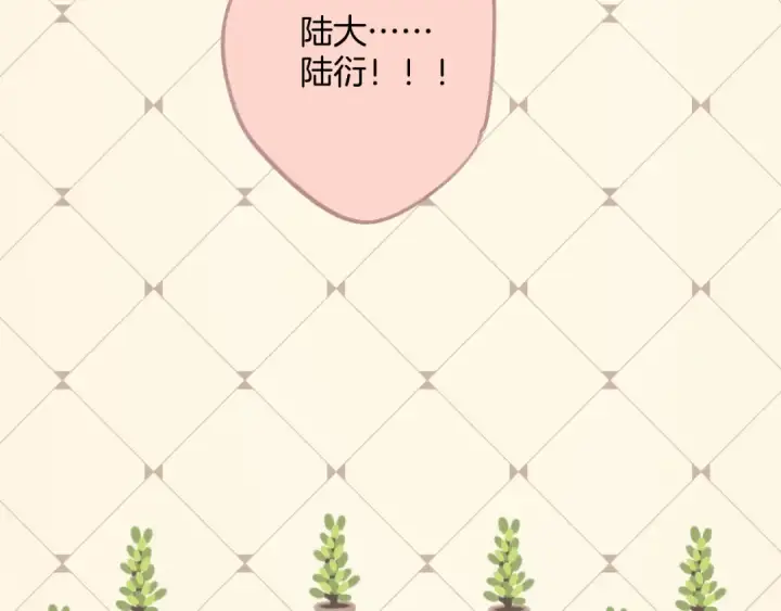 《保护我方大大》第130话 陪伴是最长情的告白图196