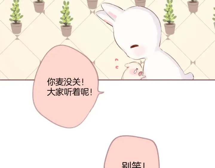 《保护我方大大》第130话 陪伴是最长情的告白图197