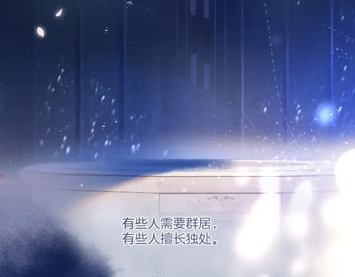 《保护我方大大》第130话 陪伴是最长情的告白图2